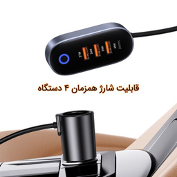 شارژر فندکی یوسمز(Usams) مدل US-CC161