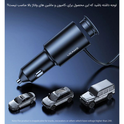 شارژر فندکی یوسمز(Usams) مدل US-CC161