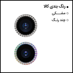 محافظ لنز دوربین کی فون (keephone) مدل Rainbow مناسب برای گوشی اپل iPhone 11/12