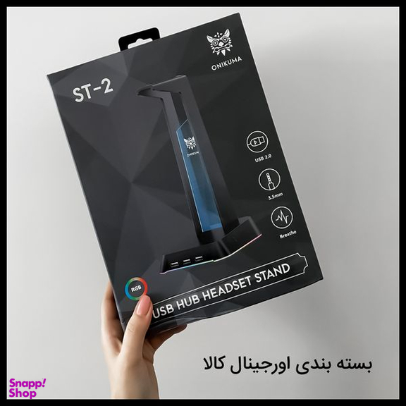 پایه نگهدارنده هدفون اونیکوما (Onikuma)مدل ST-2