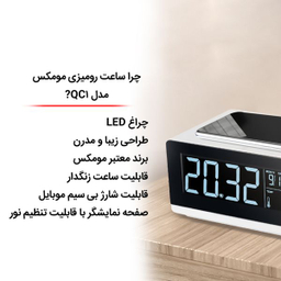 شارژر بی سیم مومکس (Momax) مدل QC1CNW