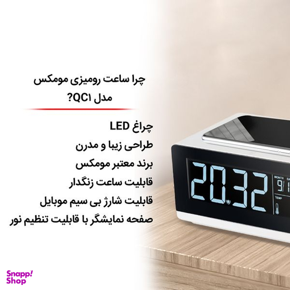 شارژر بی سیم مومکس (Momax) مدل QC1CNW