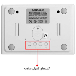 شارژر بی سیم مومکس (Momax) مدل QC1CNW