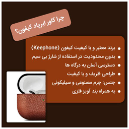 کاور کی فون (keephone) مدل Leather مناسب برای کیس اپل AirPods Pro به همراه بند آویز