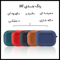 کاور کی فون (keephone) مدل Leather مناسب برای کیس اپل AirPods Pro به همراه بند آویز