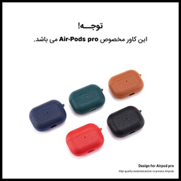 کاور کی فون (keephone) مدل Leather مناسب برای کیس اپل AirPods Pro به همراه بند آویز