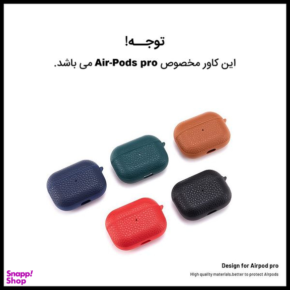کاور کی فون (keephone) مدل Leather مناسب برای کیس اپل AirPods Pro به همراه بند آویز