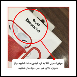 کاور کی فون (keephone) مدل Leather مناسب برای کیس اپل AirPods Pro به همراه بند آویز