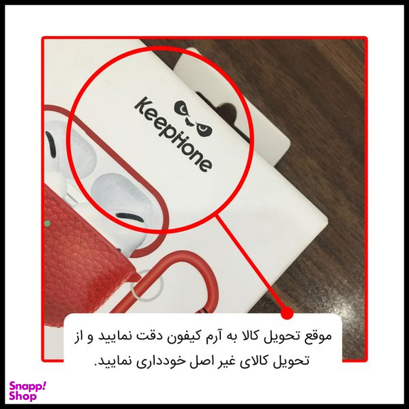 کاور کی فون (keephone) مدل Leather مناسب برای کیس اپل AirPods Pro به همراه بند آویز