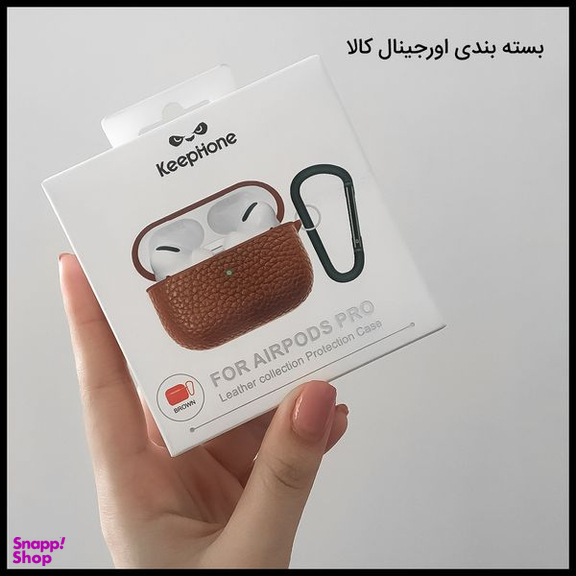 کاور کی فون (keephone) مدل Leather مناسب برای کیس اپل AirPods Pro به همراه بند آویز