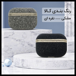 کاور کی فون (keephone) مدل Glamour مناسب برای کیس اپل AirPods Pro