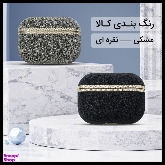 کاور کی فون (keephone) مدل Glamour مناسب برای کیس اپل AirPods Pro
