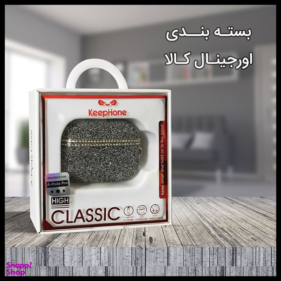 کاور کی فون (keephone) مدل Glamour مناسب برای کیس اپل AirPods Pro