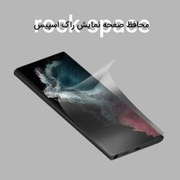 محافظ صفحه نمایش حریم شخصی راک اسپیس (Rock Space) مدل 180F-01Y مناسب برای گوشی سامسونگ Galaxy S22 Ultra 5G