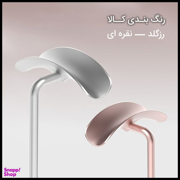 پایه نگهدارنده هدفون مومکس (Momax) مدل HS1