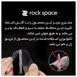 محافظ صفحه نمایش مات راک اسپیس (Rock Space) مدل 180M-01G مناسب برای گوشی سامسونگ Galaxy S23 Ultra