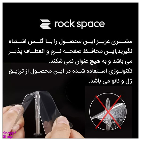 محافظ صفحه نمایش مات راک اسپیس (Rock Space) مدل 180M-01G مناسب برای گوشی سامسونگ Galaxy S23 Ultra