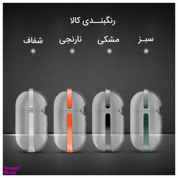 کاور کی فون (keephone) مدل Margin مناسب برای کیس اپل AirPods Pro به همراه قلاب اویز