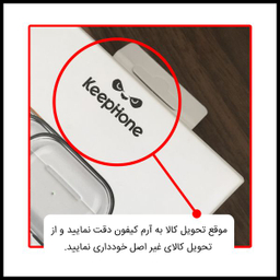 کاور کی فون (keephone) مدل Margin مناسب برای کیس اپل AirPods Pro به همراه قلاب اویز