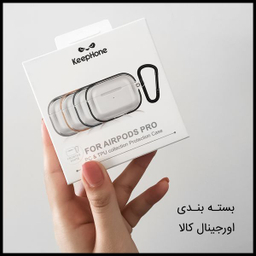 کاور کی فون (keephone) مدل Margin مناسب برای کیس اپل AirPods Pro به همراه قلاب اویز