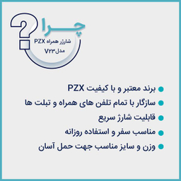 شارژر همراه پی زد ایکس (PZX) مدل V23 ظرفیت 20000 میلی آمپر ساعت