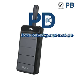 شارژر همراه پی زد ایکس (PZX) مدل V25 ظرفیت 30000 میلی آمپر ساعت