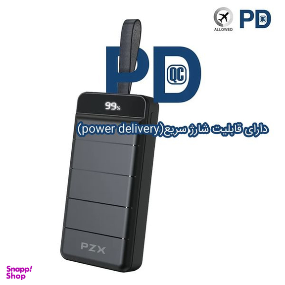شارژر همراه پی زد ایکس (PZX) مدل V25 ظرفیت 30000 میلی آمپر ساعت