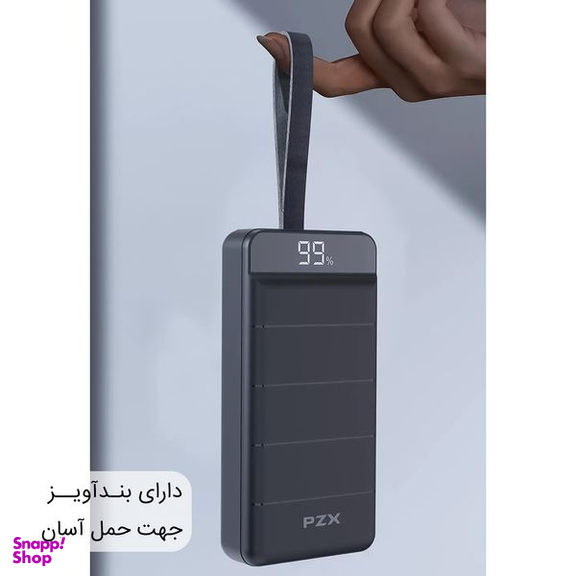 شارژر همراه پی زد ایکس (PZX) مدل V25 ظرفیت 30000 میلی آمپر ساعت
