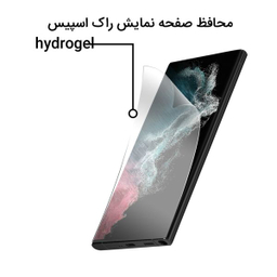 محافظ صفحه نمایش هیدروژل راک اسپیس (Rock Space) مدل 180H-01Y مناسب برای گوشی سامسونگ Galaxy S22 Ultra 5G