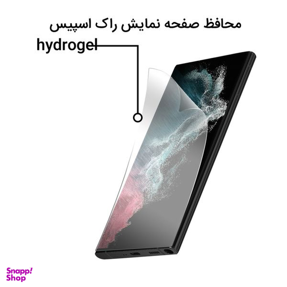 محافظ صفحه نمایش هیدروژل راک اسپیس (Rock Space) مدل 180H-01Y مناسب برای گوشی سامسونگ Galaxy S22 Ultra 5G