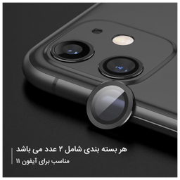 محافظ لنز دوربین یوسمز(Usams) مدل Metal مناسب برای گوشی اپل iPhone 11