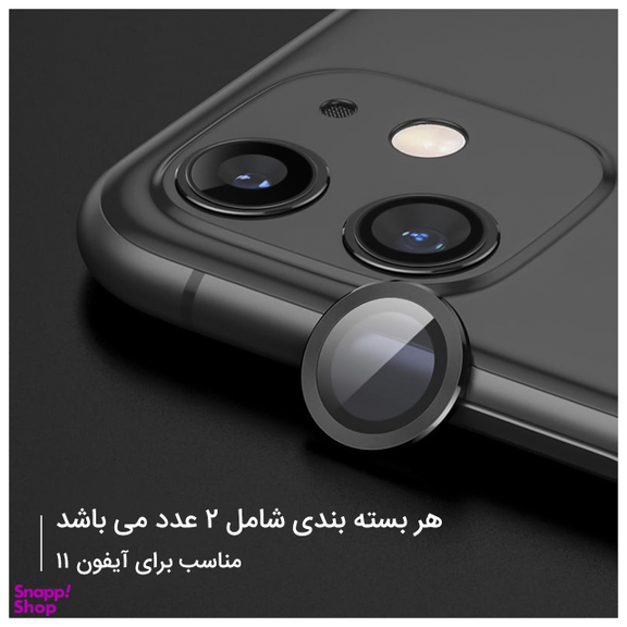 محافظ لنز دوربین یوسمز(Usams) مدل Metal مناسب برای گوشی اپل iPhone 11