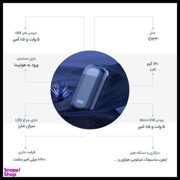 شارژر همراه پی زد ایکس (PZX) مدل C133 ظرفیت 10400 میلی آمپر ساعت