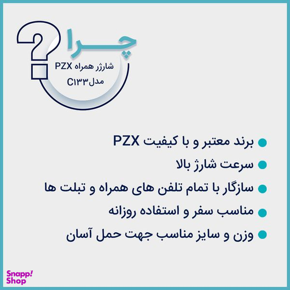 شارژر همراه پی زد ایکس (PZX) مدل C133 ظرفیت 10400 میلی آمپر ساعت