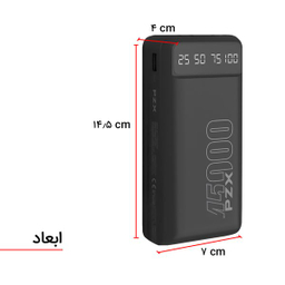 شارژر همراه پی زد ایکس (PZX) مدل C166 ظرفیت 45000 میلی آمپر ساعت