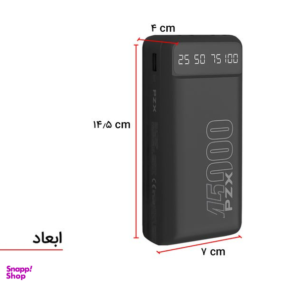 شارژر همراه پی زد ایکس (PZX) مدل C166 ظرفیت 45000 میلی آمپر ساعت