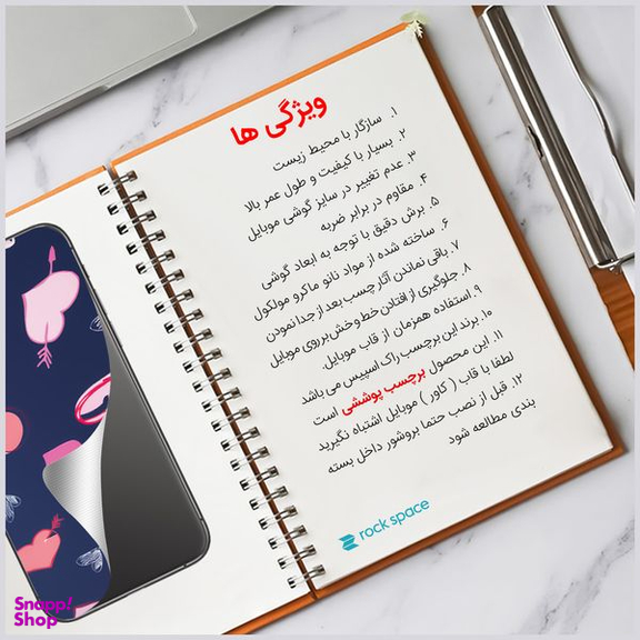 برچسب پوششی راک اسپیس (Rock Space) طرح Heart مناسب برای گوشی اپل iPhone 13