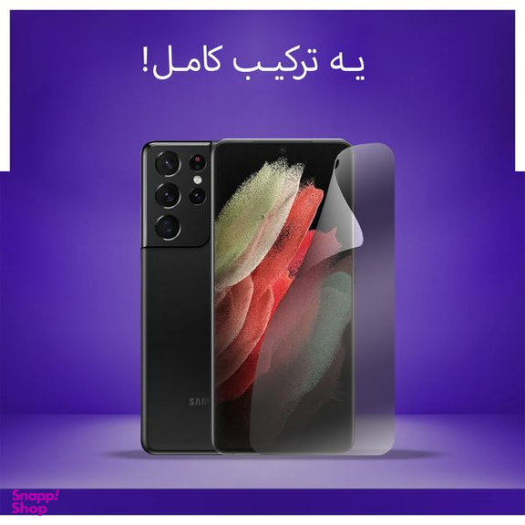 محافظ صفحه نمایش آنتی بلو راک اسپیس (Rock Space) مدل 180L-01Y مناسب برای گوشی سامسونگ Galaxy S21 Ultra 5G