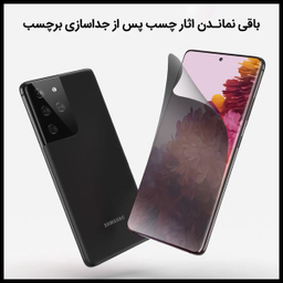 محافظ صفحه نمایش آنتی بلو راک اسپیس (Rock Space) مدل 180L-01Y مناسب برای گوشی سامسونگ Galaxy S21 Ultra 5G