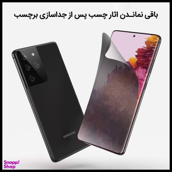 محافظ صفحه نمایش آنتی بلو راک اسپیس (Rock Space) مدل 180L-01Y مناسب برای گوشی سامسونگ Galaxy S21 Ultra 5G