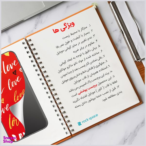برچسب پوششی راک اسپیس (Rock Space) طرح Love مناسب برای گوشی وان پلاس Pro 9