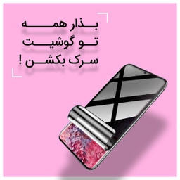 محافظ صفحه نمایش حریم شخصی راک اسپیس (Rock Space) مدل 180F-01Y مناسب برای گوشی موبایل ریلمی Narzo 30 5G