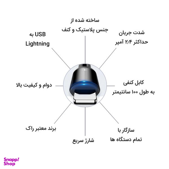 کابل تبدیل USB + لایتنینگ راک اسپیس (Rock Space) مدل R2 طول 1 متر