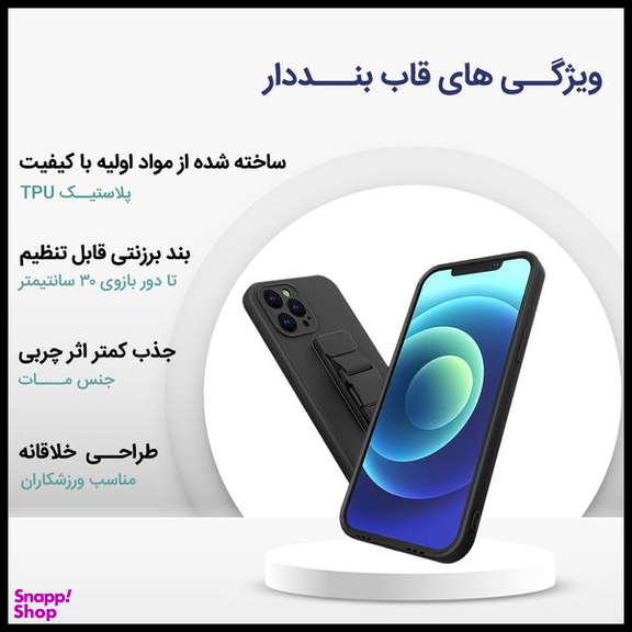 کاور دکین (Dakkin) مدل Hand Hold مناسب برای گوشی اپل iPhone 12 Pro Max