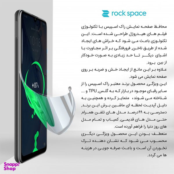 محافظ صفحه نمایش مات راک اسپیس (Rock Space) مدل 180M-01G مناسب برای گوشی سامسونگ galaxy zflip 5g