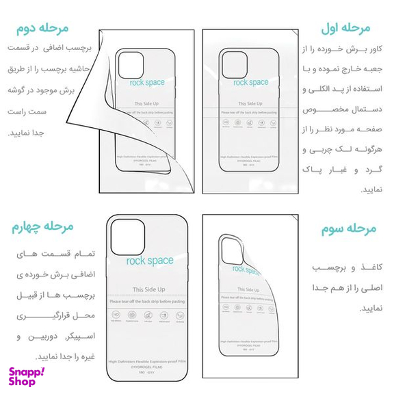 محافظ صفحه نمایش مات راک اسپیس (Rock Space) مدل 180M-01G مناسب برای گوشی سامسونگ galaxy zflip 5g