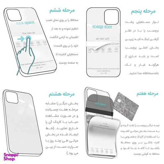 محافظ صفحه نمایش مات راک اسپیس (Rock Space) مدل 180M-01G مناسب برای گوشی سامسونگ galaxy zflip 5g