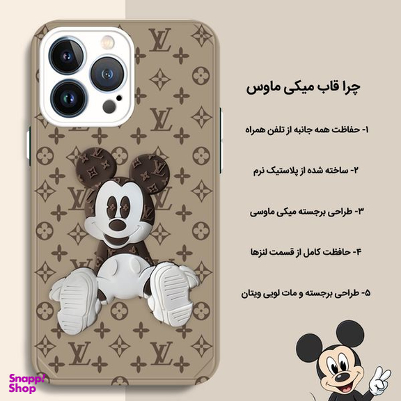 کاور دکین (Dakkin) طرح میکی ماوس مناسب برای گوشی اپل iPhone 13 Pro Max
