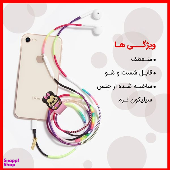 نظم دهنده کابل مدل سیلیکونی طرح میکی ماوس