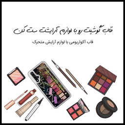 کاور دکین (Dekkin) مدل Brush مناسب برای گوشی اپل iPhone 11